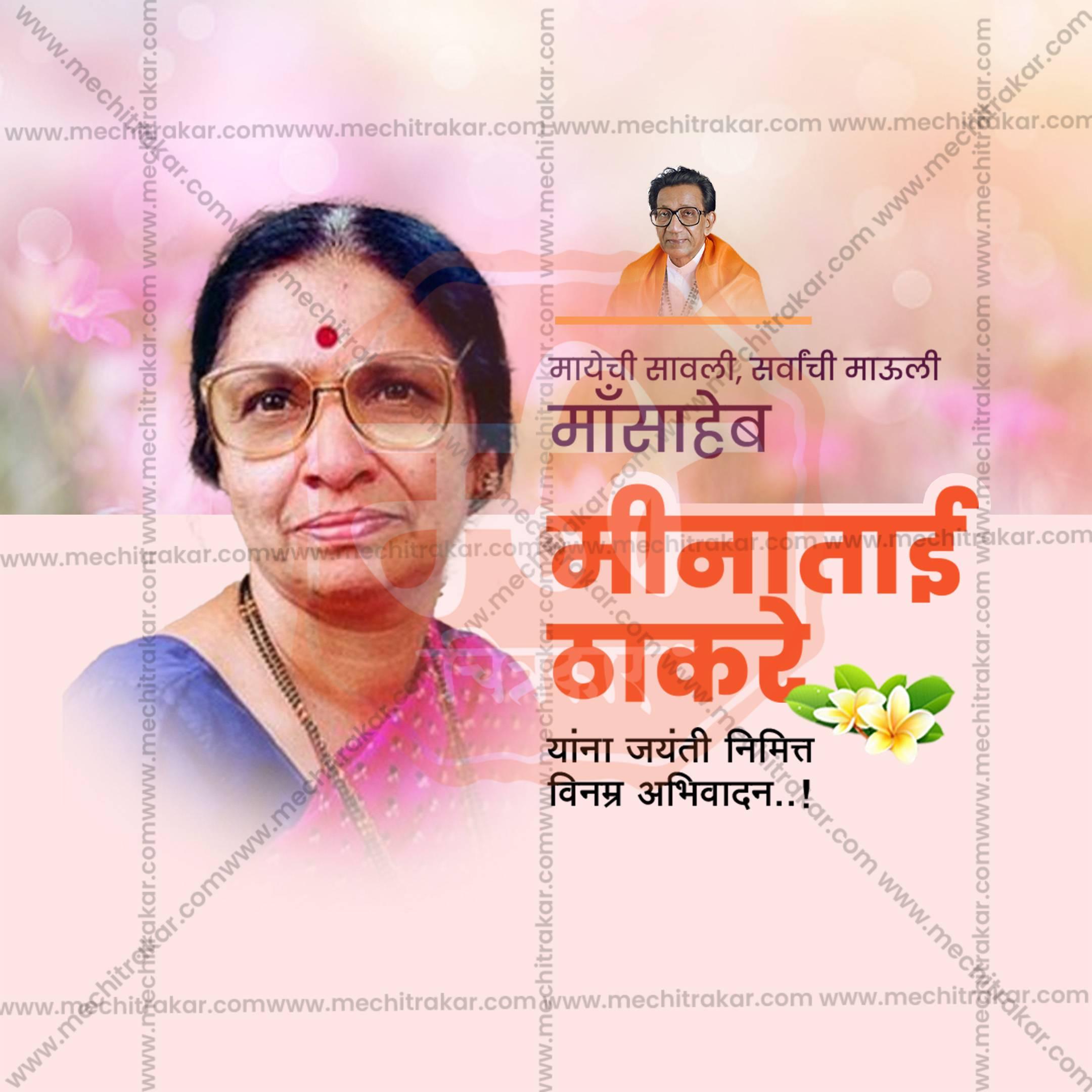 Professional Minatai Thakre Jayanti / Meenatai Thakre Jayanti Template Design for Social Media in Marathi, Hindi, and English - PSD and JPG by Me Chitrakar