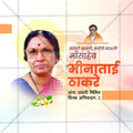 Professional Minatai Thakre Jayanti / Meenatai Thakre Jayanti Template Design in Marathi, Hindi, and English - High-Quality Editable PSD and JPG by Me Chitrakar