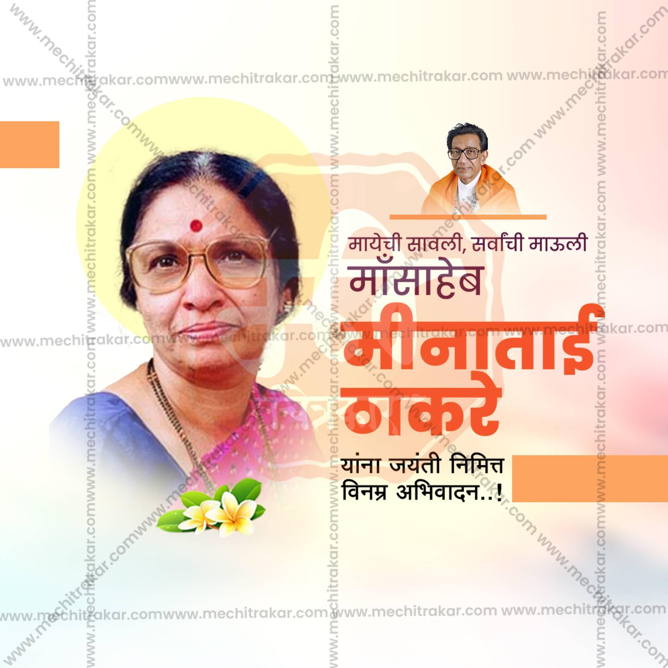 Professional Minatai Thakre Jayanti / Meenatai Thakre Jayanti Template Design in Marathi, Hindi, and English - High-Quality Editable PSD and JPG by Me Chitrakar