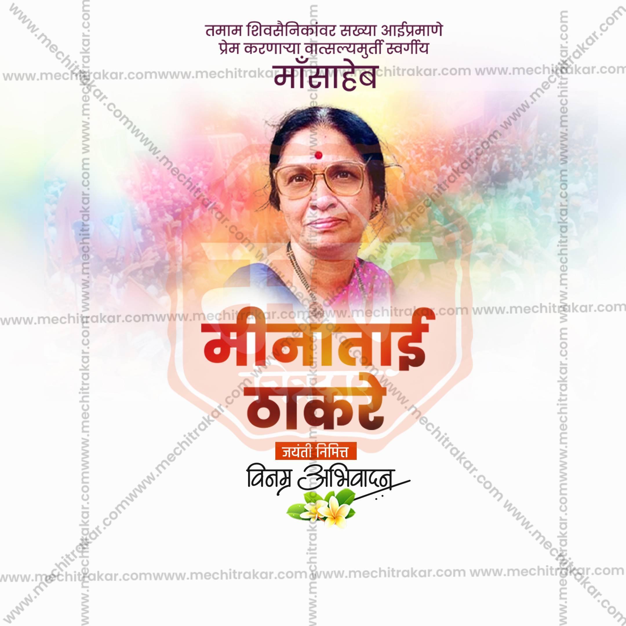 Creative Minatai Thakre Jayanti / Meenatai Thakre Jayanti editable Poster in Marathi, Hindi, and English - Editable PSD and JPG by Me Chitrakar