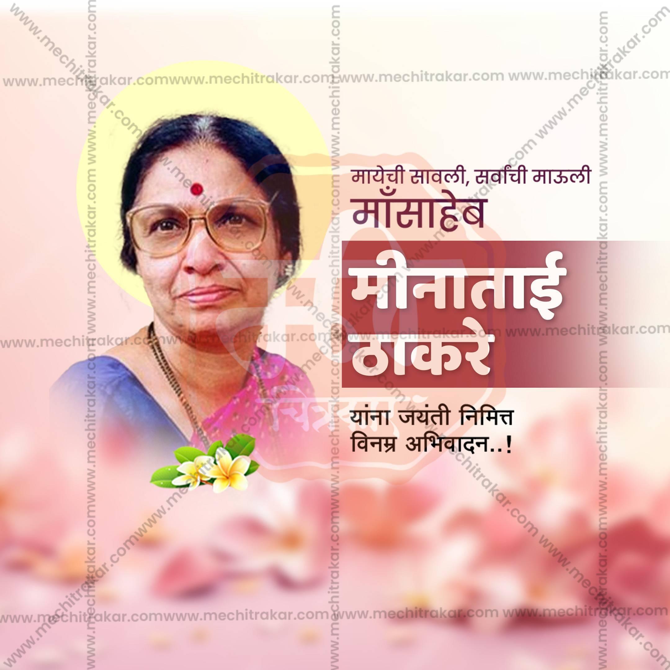 Stunning Minatai Thakre Jayanti / Meenatai Thakre Jayanti editable Banner in Marathi, Hindi, and English - Editable PSD and JPG by Me Chitrakar