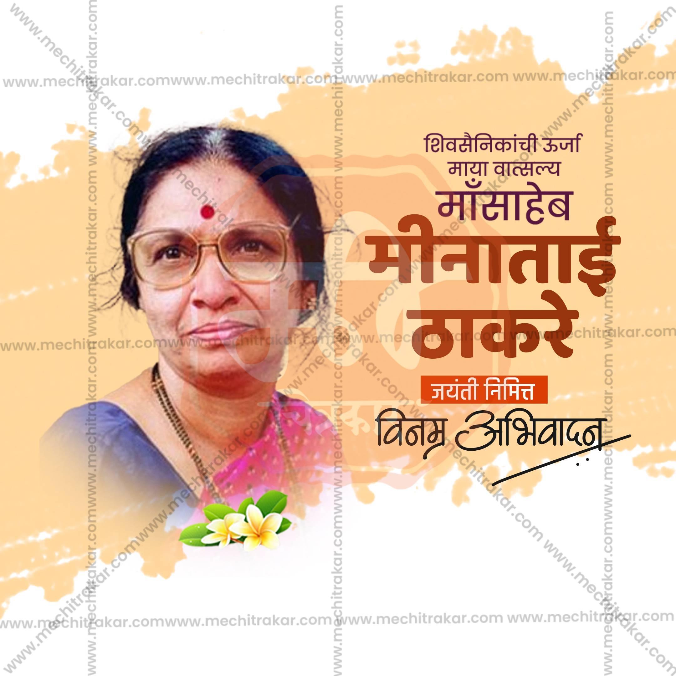Elegant Minatai Thakre Jayanti / Meenatai Thakre Jayanti Flyer Design in Marathi, Hindi, and English - High-Quality PSD and JPG by Me Chitrakar