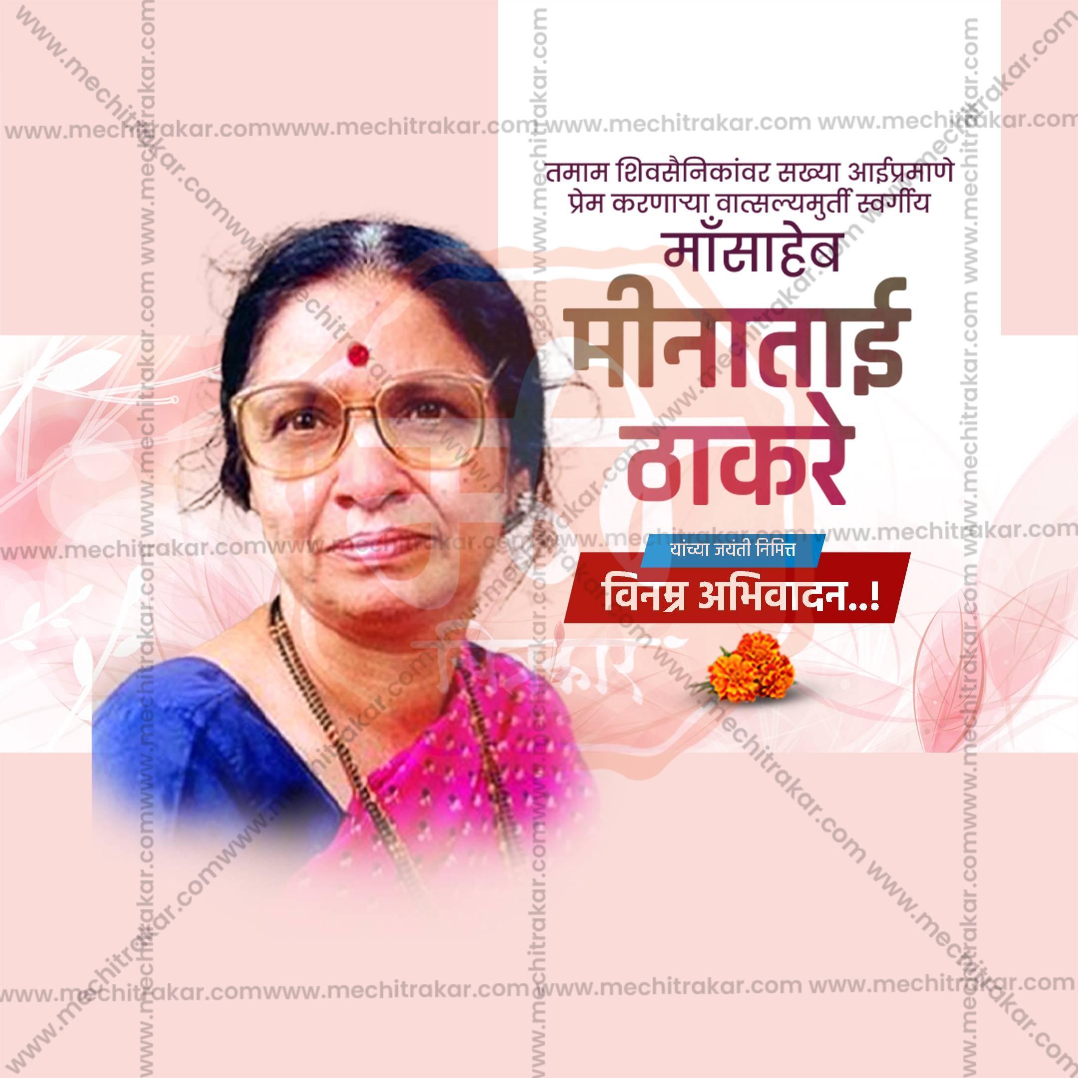 Premium Minatai Thakre Jayanti / Meenatai Thakre Jayanti editable Invitation in Marathi, Hindi, and English - Editable PSD and JPG by Me Chitrakar