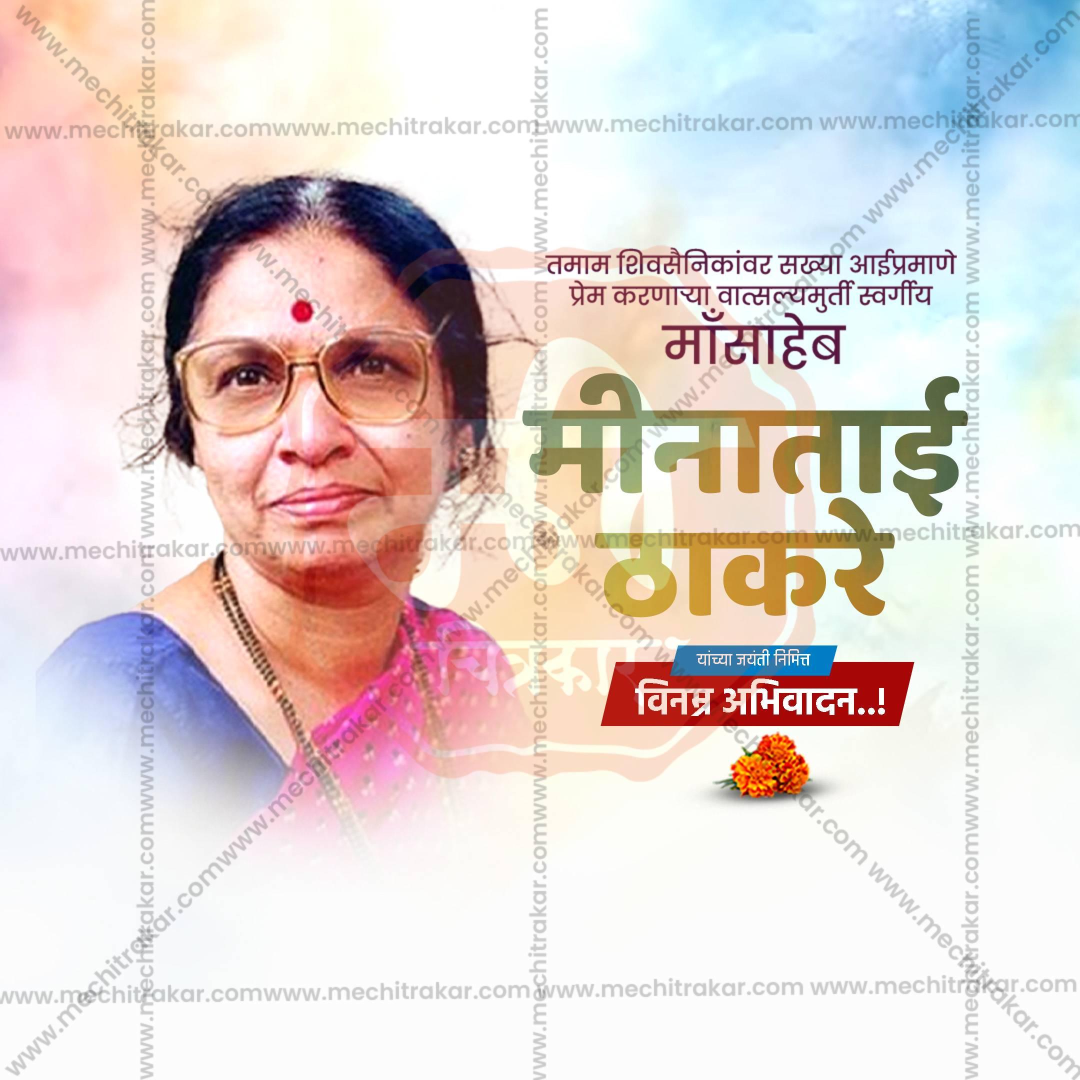 Attractive Minatai Thakre Jayanti / Meenatai Thakre Jayanti editable Banner in Marathi, Hindi, and English - PSD and JPG by Me Chitrakar