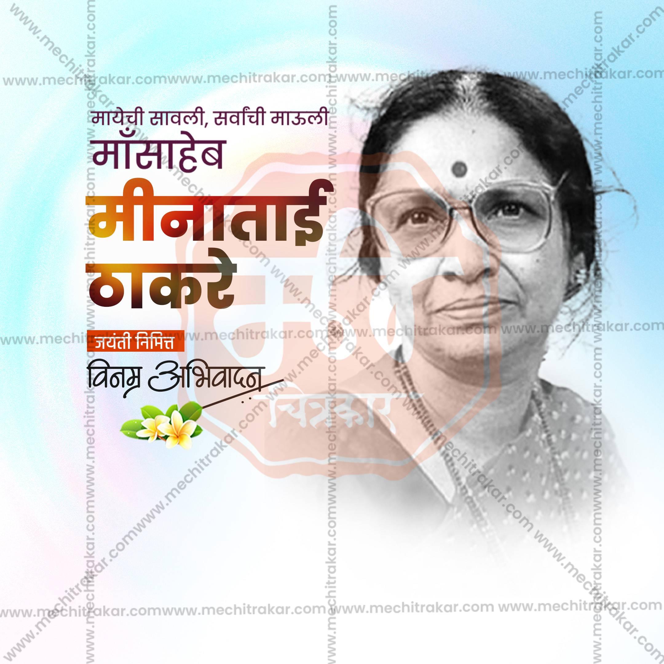 High-Quality Minatai Thakre Jayanti / Meenatai Thakre Jayanti editable Flyer in Marathi, Hindi, and English - Editable PSD and JPG by Me Chitrakar