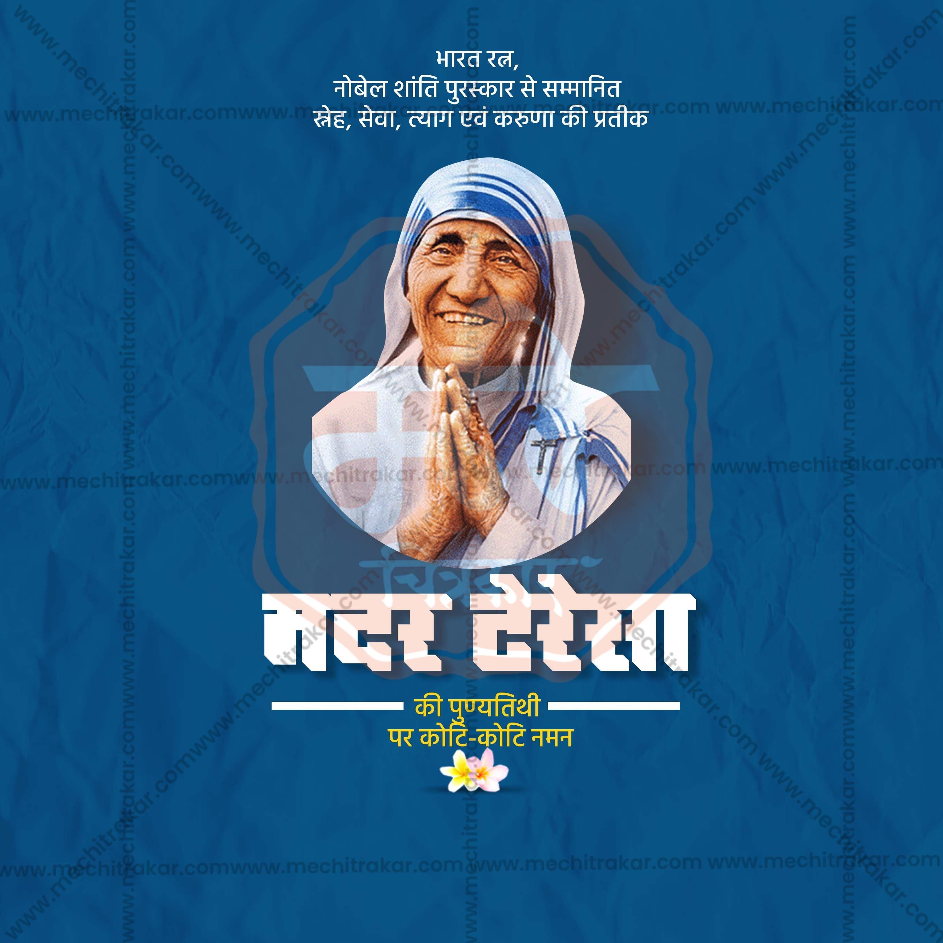 Elegant Mother Teresa Punyatithi Flyer Design in Marathi, Hindi, and English - High-Quality PSD and JPG by Me Chitrakar