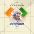 Attractive Mother Teresa Punyatithi Festival Banner in Marathi, Hindi, and English - PSD  by Me Chitrakar