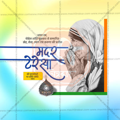High-Quality Mother Teresa Punyatithi Festival Flyer in Marathi, Hindi, and English - Editable PSD and JPG by Me Chitrakar