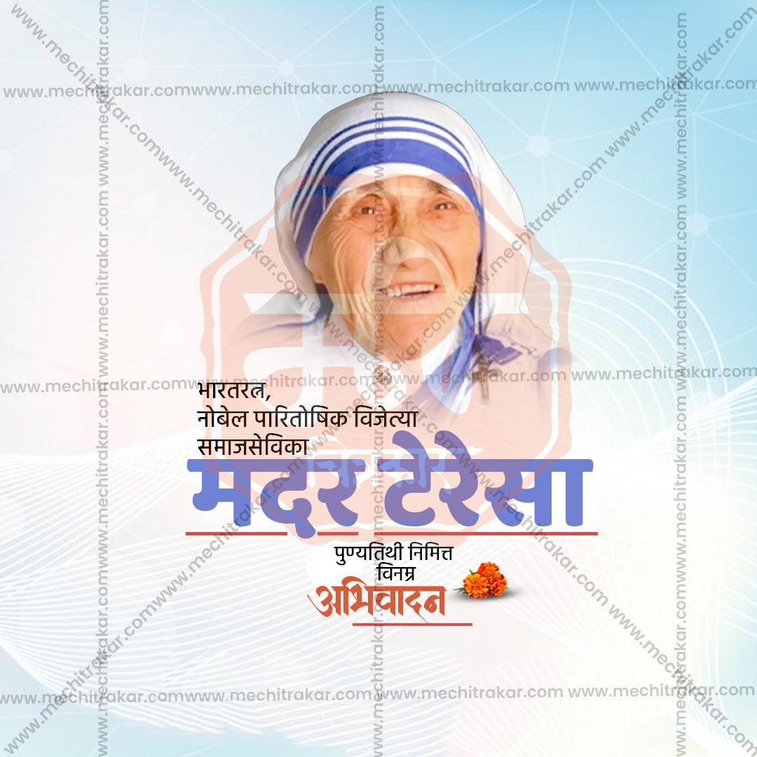 Creative Mother Teresa Punyatithi Festival Poster in Marathi, Hindi, and English - Editable PSD and JPG by Me Chitrakar