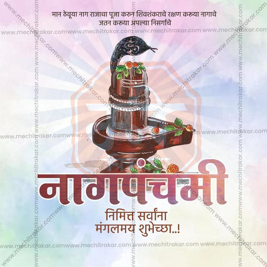 Beautiful Naga Panchami Event Poster in Marathi, Hindi, and English - High-Quality Editable PSD and JPG by Me Chitrakar