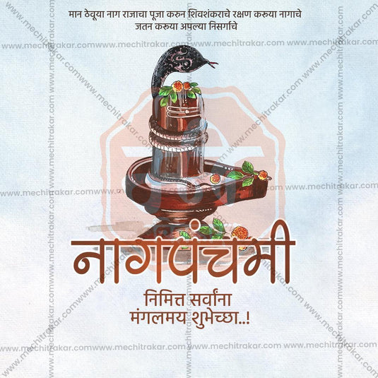 Attractive Naga Panchami Festival Banner in Marathi, Hindi, and English - PSD and JPG by Me Chitrakar