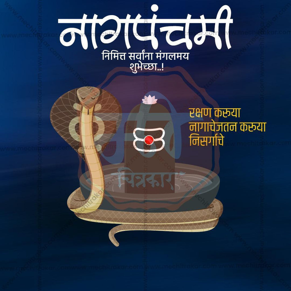 Professional Naga Panchami Template Design for Social Media in Marathi, Hindi, and English - PSD and JPG by Me Chitrakar