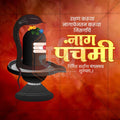 Elegant Naga Panchami Flyer Design in Marathi, Hindi, and English - High-Quality PSD  by Me Chitrakar