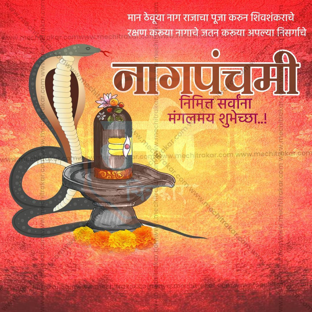Beautiful Naga Panchami Event Poster in Marathi, Hindi, and English - High-Quality Editable PSD and JPG by Me Chitrakar