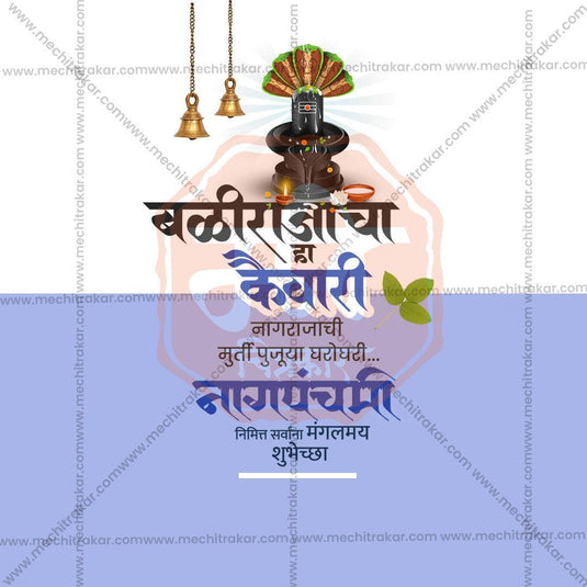 Attractive Naga Panchami Festival Banner in Marathi, Hindi, and English - PSD and JPG by Me Chitrakar