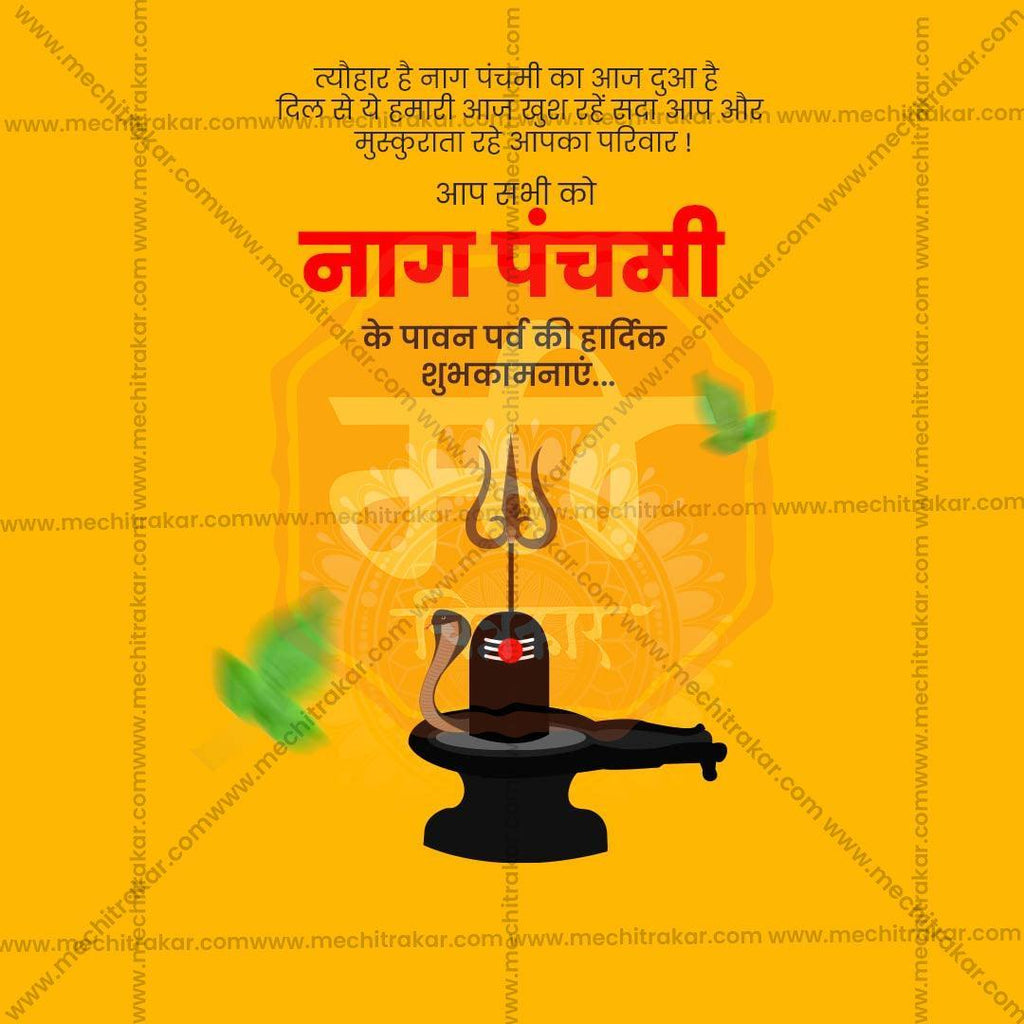 Naga Panchami JPG file with professional design