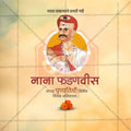 Nana Fadanvis Punyatithi Social Media Template | Marathi PSD | Me Chitrakar 0325-5