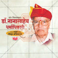 Dr. Nanasaheb Dharmadhikari Jayanti Social Media Template | Marathi PSD | Me Chitrakar 0325-2