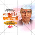 Dr. Nanasaheb Dharmadhikari Jayanti Social Media Template | Marathi PSD | Me Chitrakar 0325-6