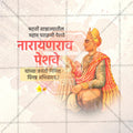 Professional Narayanrao Peshwa Jayanti  Template Design in Marathi, Hindi, and English - High-Quality Editable PSD and PSD by Me Chitrakar