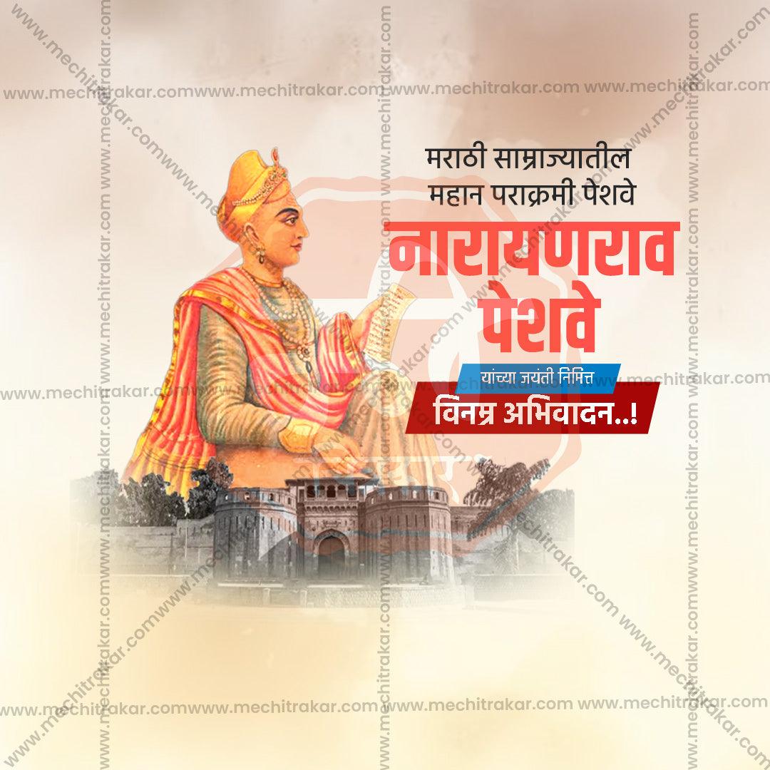 Stunning Narayanrao Peshwa Jayanti  Festival Banner in Marathi, Hindi, and English - Editable PSD and JPG by Me Chitrakar