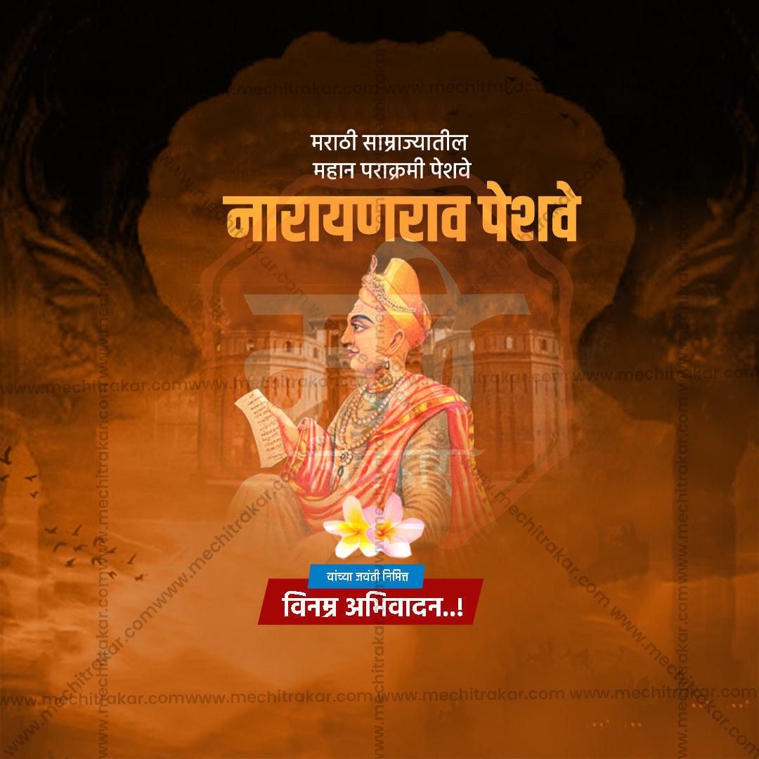 Elegant Narayanrao Peshwa Jayanti  Flyer Design in Marathi, Hindi, and English - High-Quality PSD and JPG by Me Chitrakar