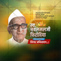 Navalmal Firodia Punyatithi Social Media Template | Marathi PSD | Me Chitrakar 0325-10