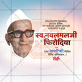 Navalmal Firodia Punyatithi Social Media Template | Marathi PSD | Me Chitrakar 0325-1