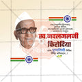 Navalmal Firodia Punyatithi Social Media Template | Marathi PSD | Me Chitrakar 0325-3