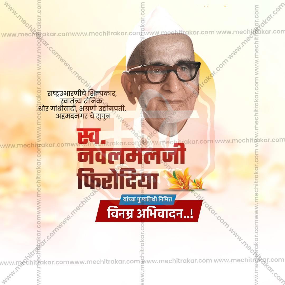 Navalmal Firodia Punyatithi Social Media Templates | 10 PSD Bundle No.1 (Marathi) | Me Chitrakar-0225