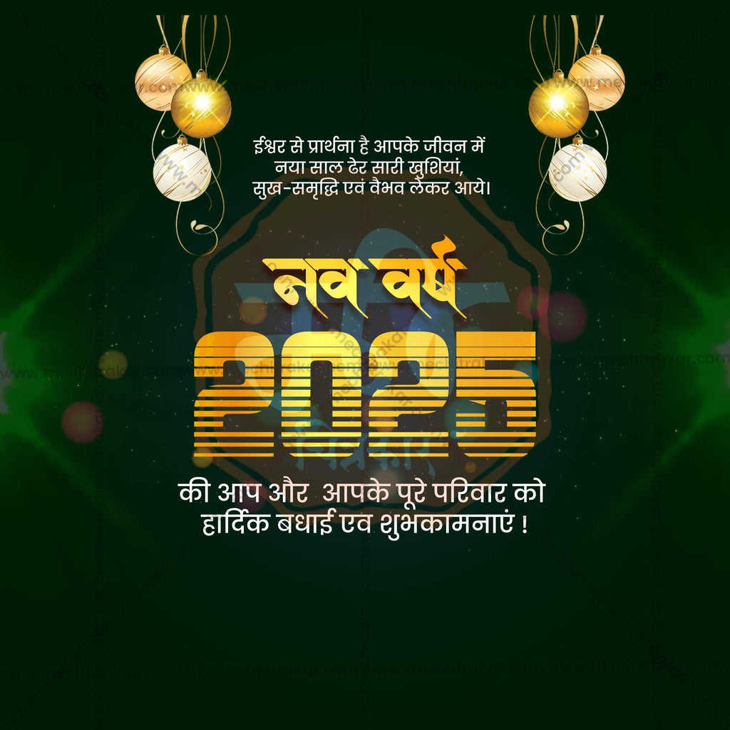 High-Quality Happy New Year 2025 editable Flyer in Marathi, Hindi, and English - Editable PSD and JPG by Me Chitrakar
