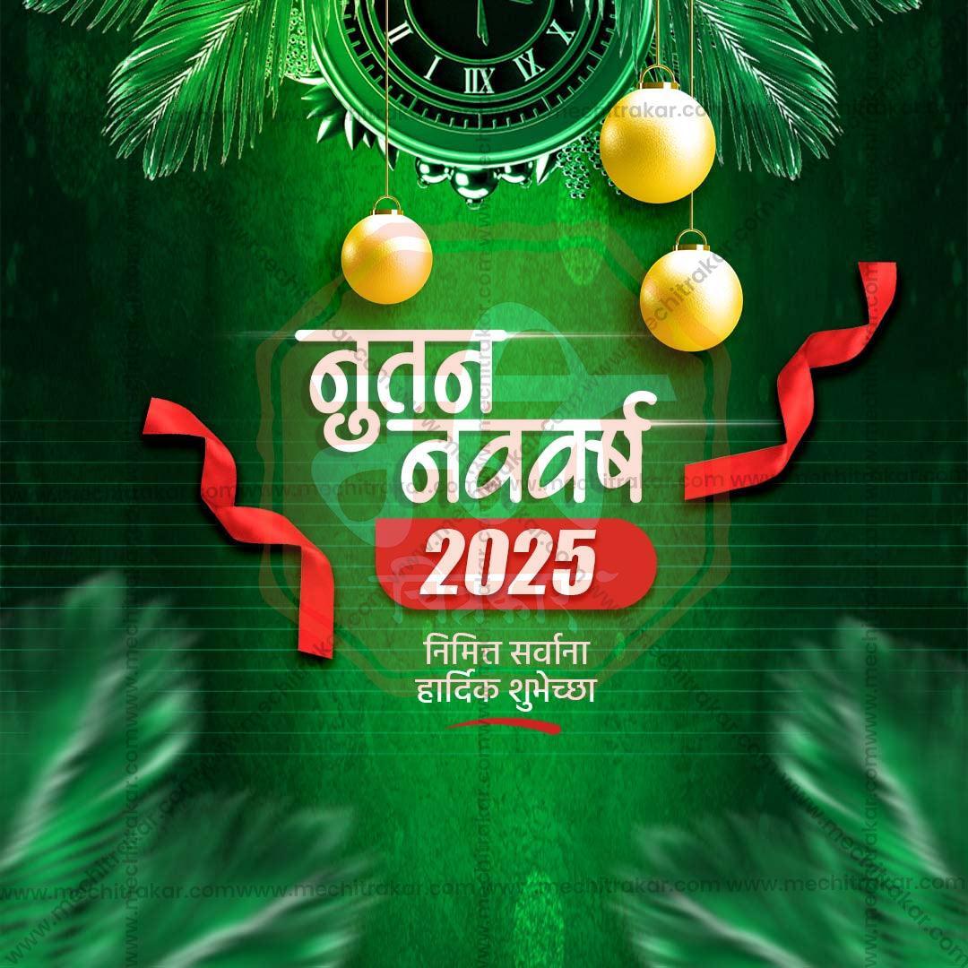 Creative Happy New Year 2025 editable Poster in Marathi, Hindi, and English - Editable PSD and JPG by Me Chitrakar