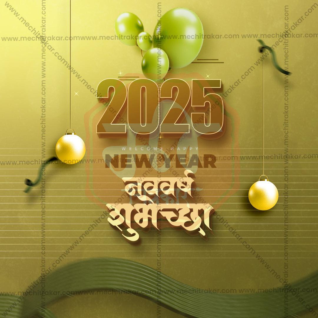 Stunning Happy New Year 2025 editable Banner in Marathi, Hindi, and English - Editable PSD and JPG by Me Chitrakar