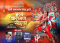 Navratri Utsav Aagman Sohala | Social Media Invitation Cards | Editable PSD Files - Mechitrakar | NIC0924-5