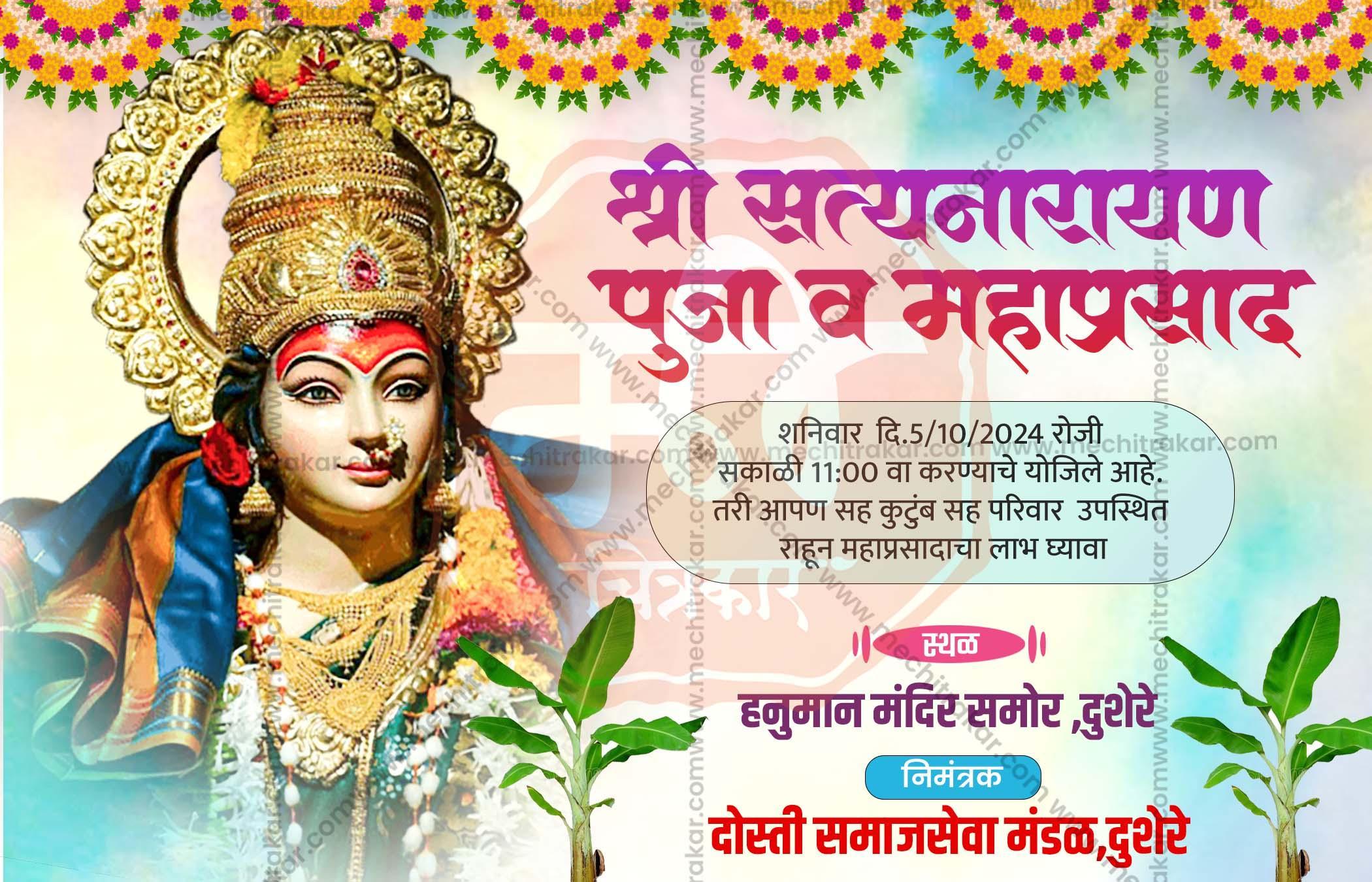 Navratri Utsav Mahaprasad Social Media Invitation Cards (10 PSD Files Bundle) | High-Quality Editable PSD Files - Mechitrakar| NIC1024- Bundle No.1