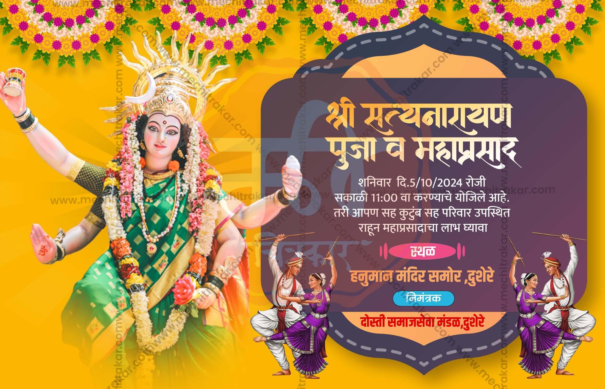Navratri Utsav Mahaprasad Social Media Invitation Cards (10 PSD Files Bundle) | High-Quality Editable PSD Files - Mechitrakar| NIC1024- Bundle No.1
