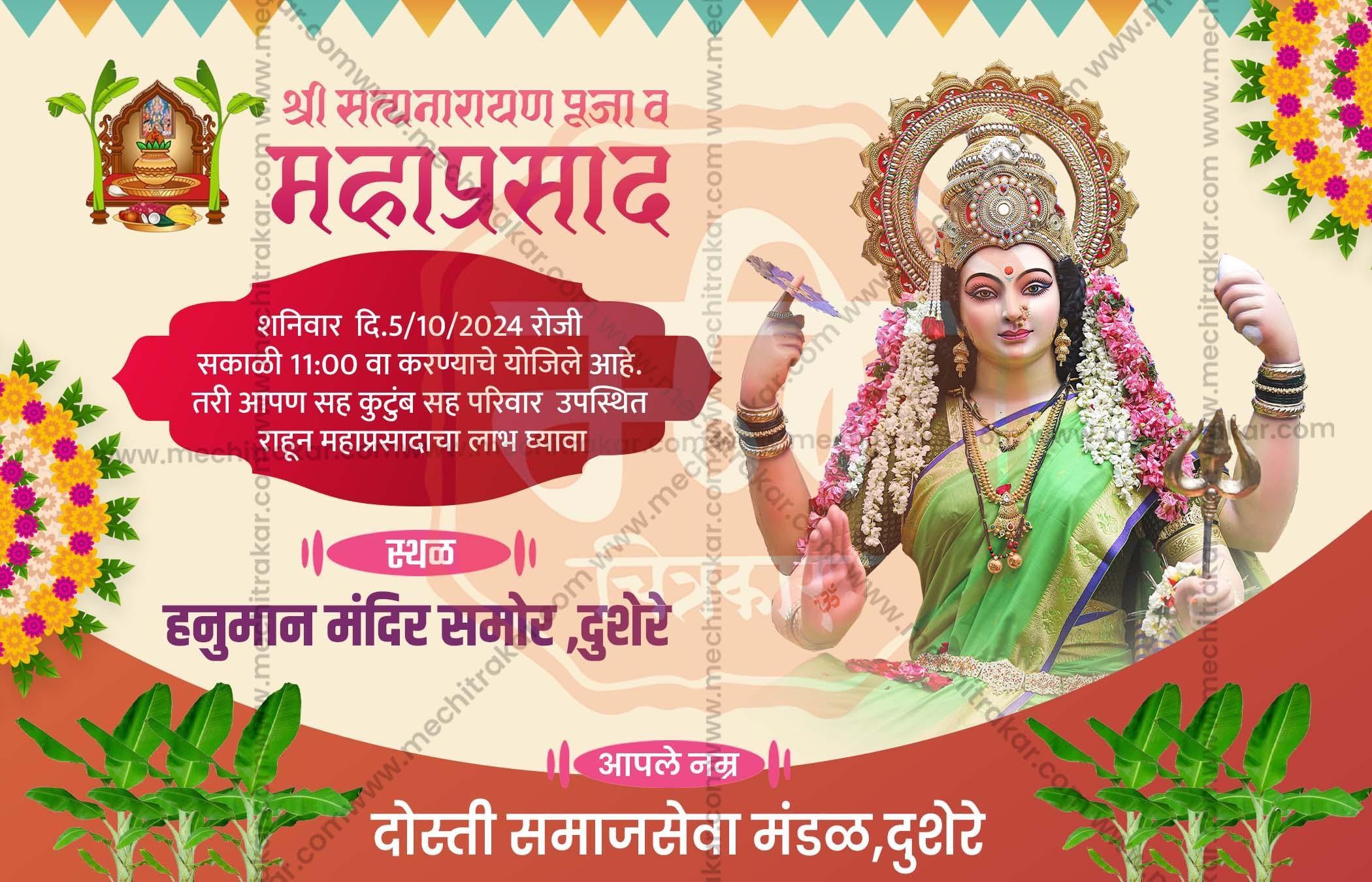 Navratri Utsav Mahaprasad Social Media Invitation Cards (10 PSD Files Bundle) | High-Quality Editable PSD Files - Mechitrakar| NIC1024- Bundle No.1