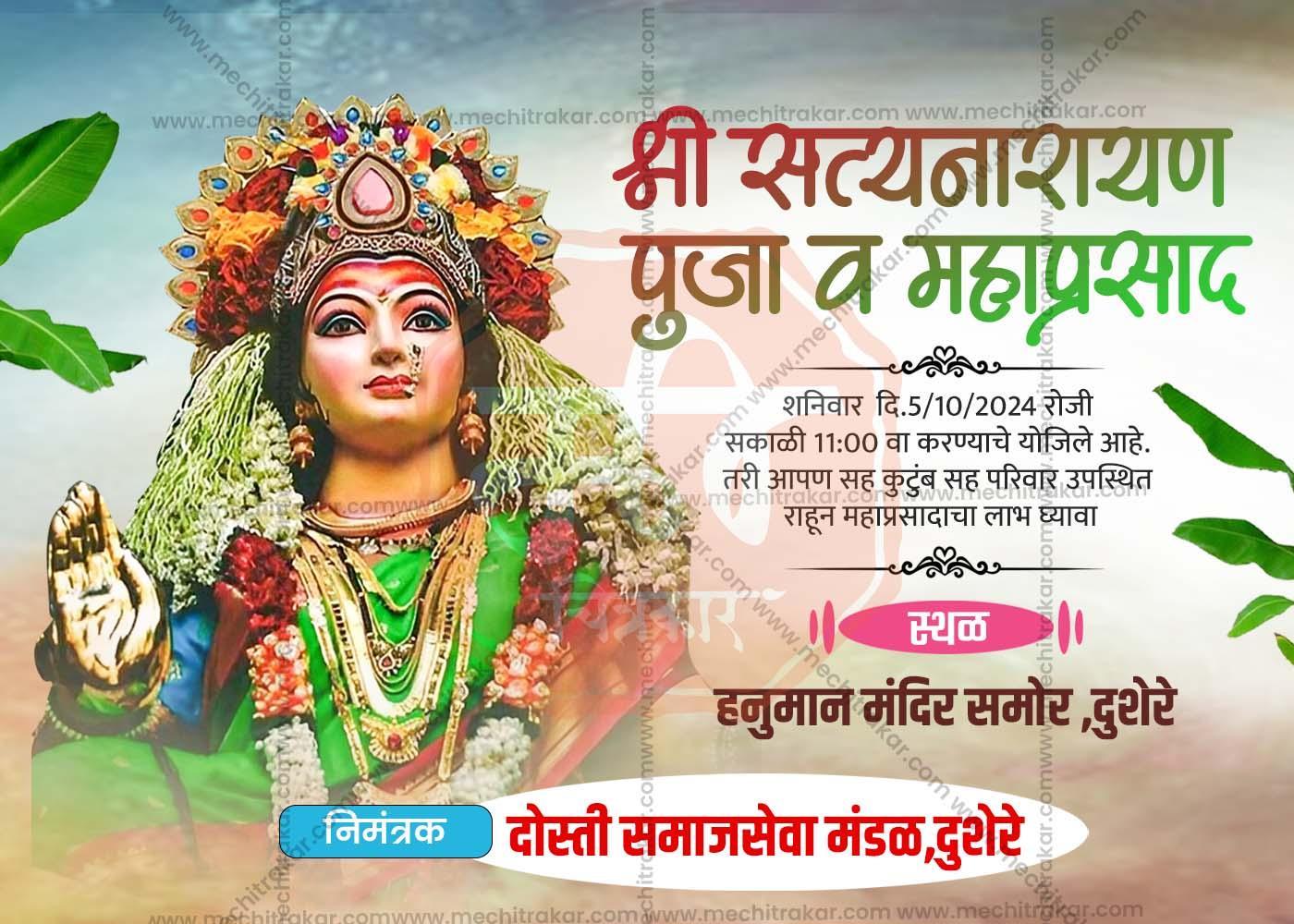 Navratri Utsav Mahaprasad Social Media Invitation Cards (10 PSD Files Bundle) | High-Quality Editable PSD Files - Mechitrakar| NIC1024- Bundle No.1