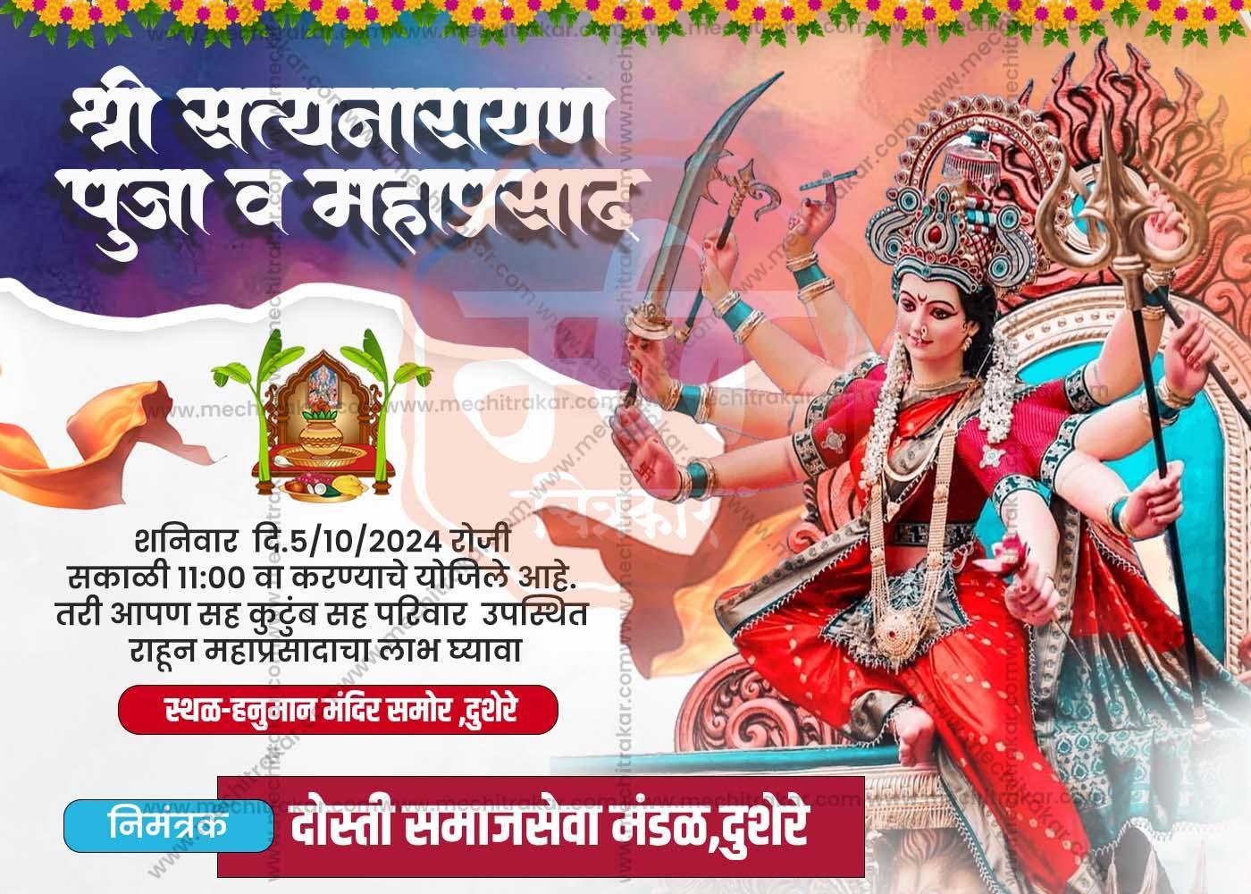 Navratri Utsav Mahaprasad Social Media Invitation Cards (10 PSD Files Bundle) | High-Quality Editable PSD Files - Mechitrakar| NIC1024- Bundle No.1