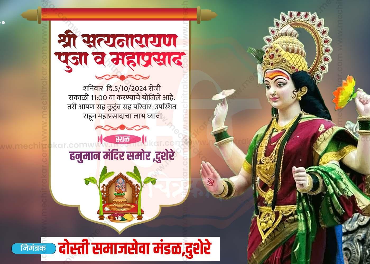 Navratri Utsav Mahaprasad Social Media Invitation Cards (10 PSD Files Bundle) | High-Quality Editable PSD Files - Mechitrakar| NIC1024- Bundle No.1