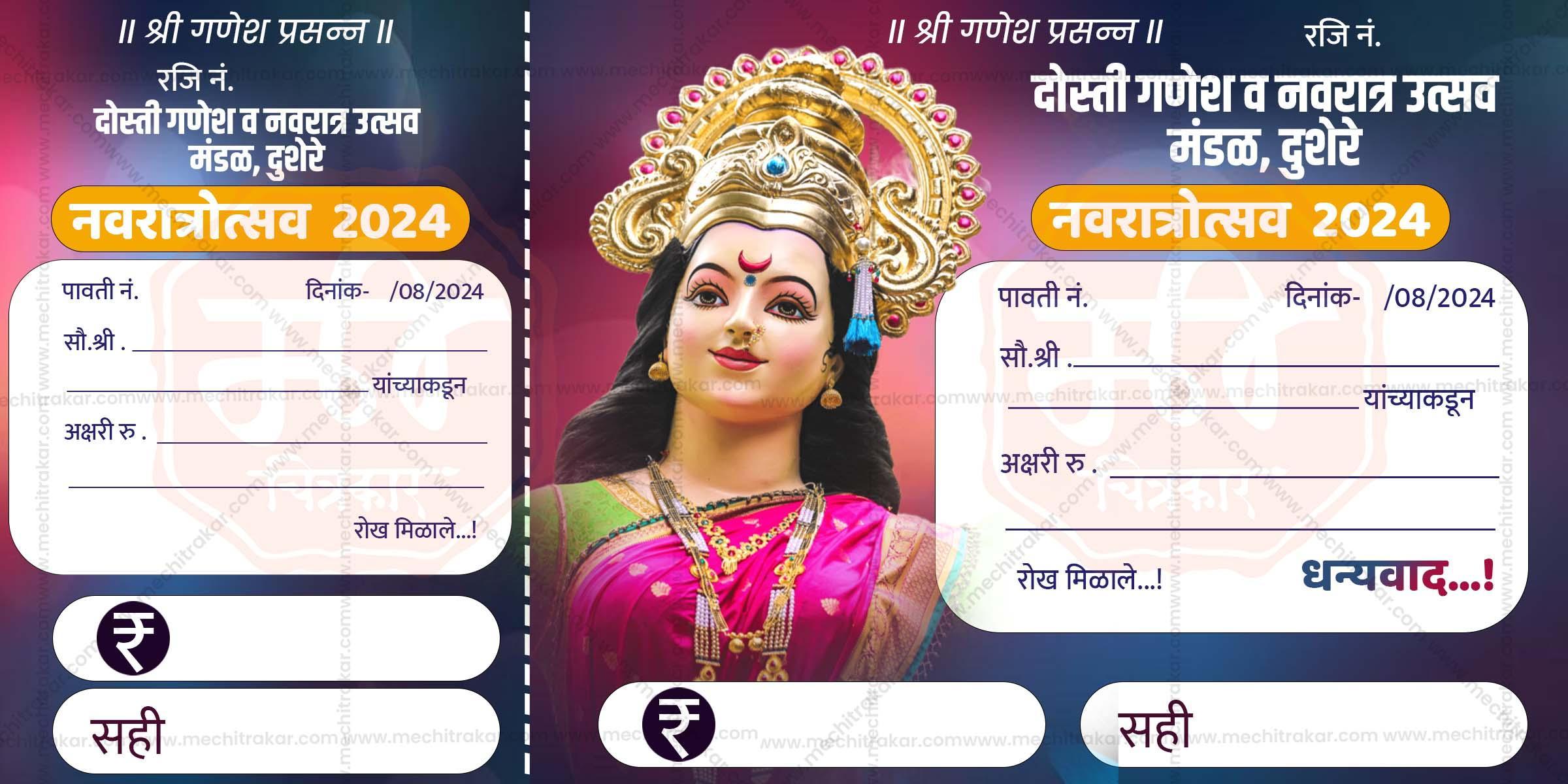 Navratri Utsav Pavati Book (10 PSD Files Bundle) | High-Quality Editable PSD Files - Mechitrakar | NPB0924- Bundle No.1
