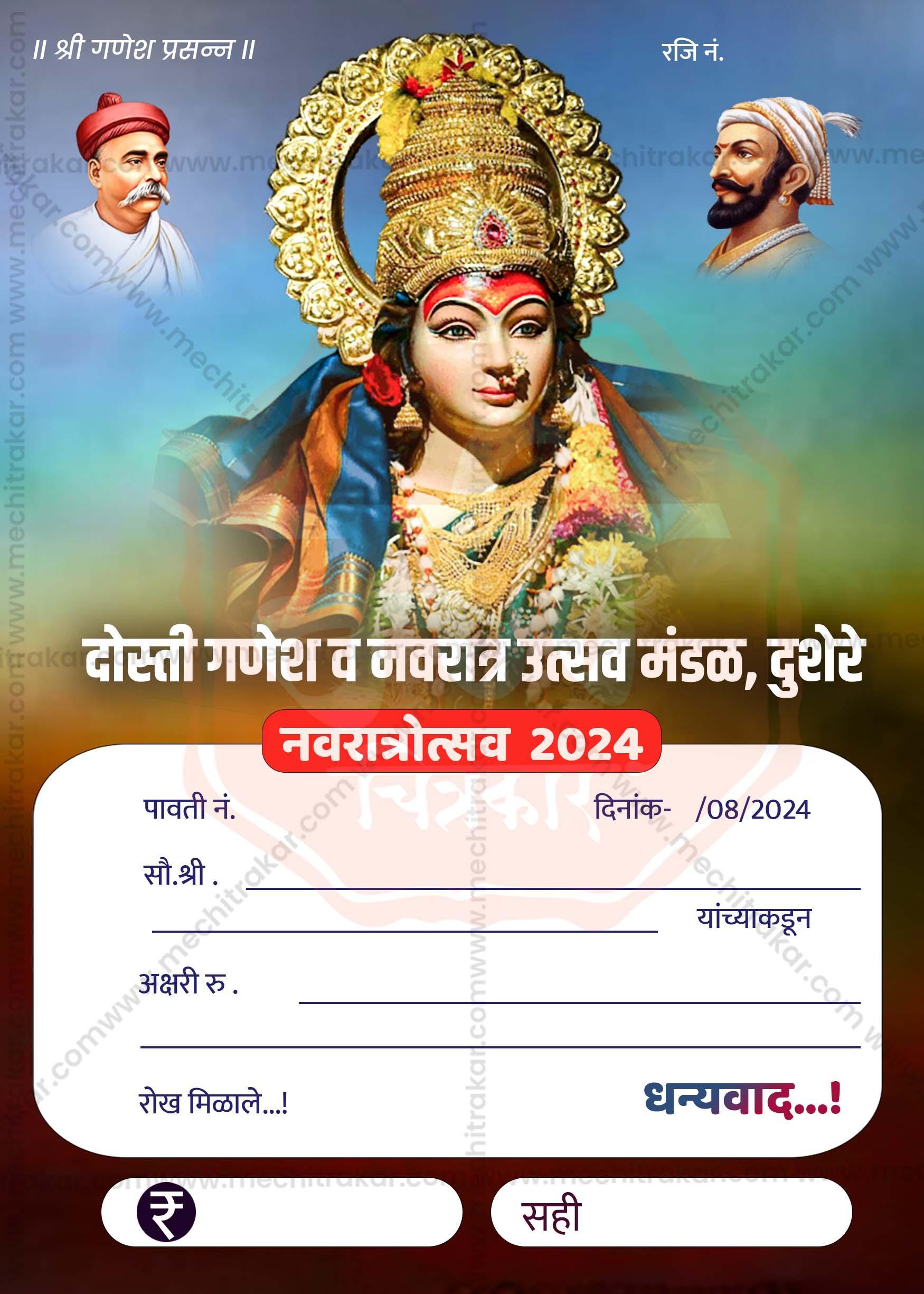 Navratri Utsav Pavati Book (10 PSD Files Bundle) | High-Quality Editable PSD Files - Mechitrakar | NPB0924- Bundle No.1