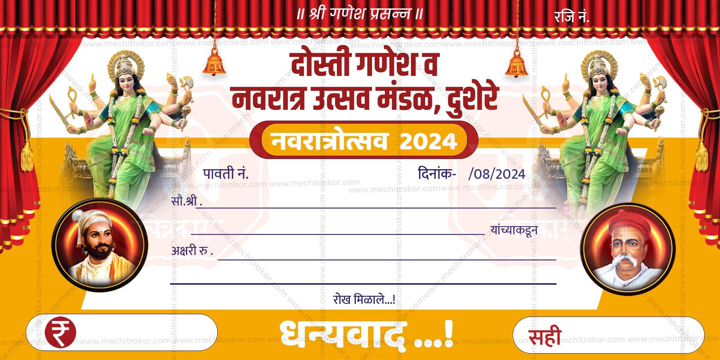 Navratri Utsav Pavati Book (10 PSD Files Bundle) | High-Quality Editable PSD Files - Mechitrakar | NPB0924- Bundle No.1