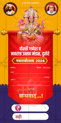 Navratri Utsav Pavati Book Designs - High-Quality Editable PSD Files - Mechitrakar | NPB0924-5