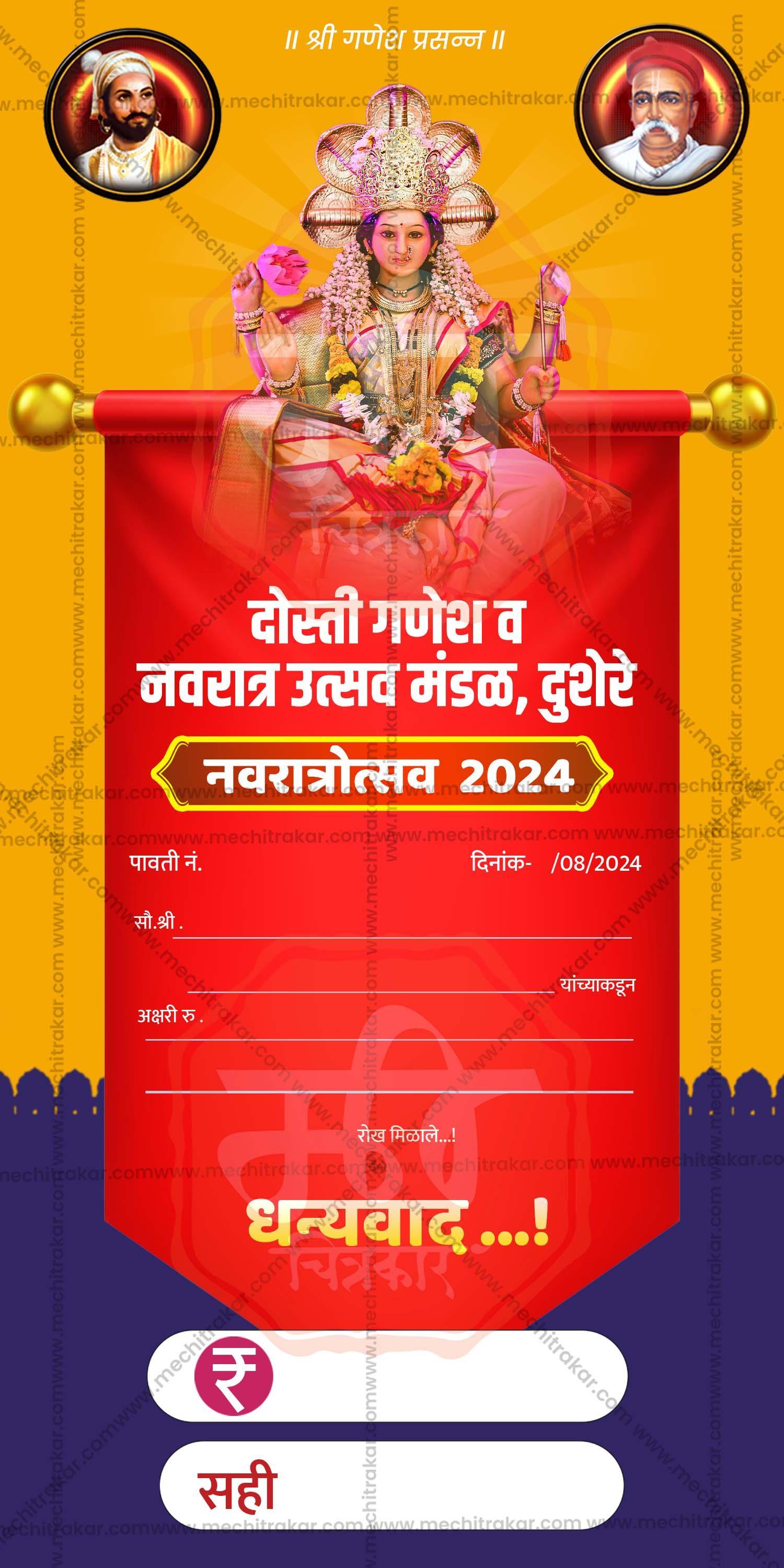 Navratri Utsav Pavati Book (10 PSD Files Bundle) | High-Quality Editable PSD Files - Mechitrakar | NPB0924- Bundle No.1