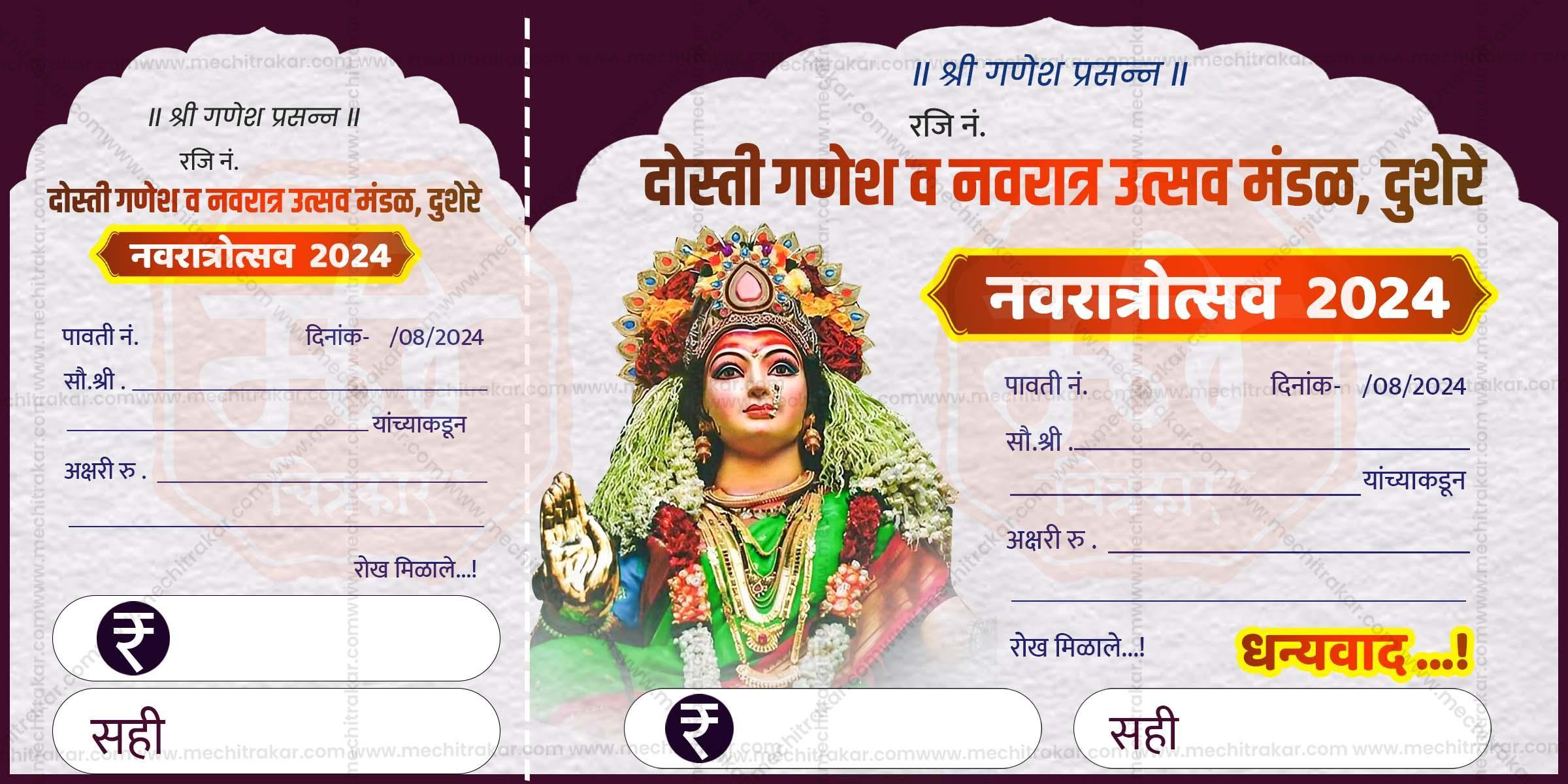 Navratri Utsav Pavati Book (10 PSD Files Bundle) | High-Quality Editable PSD Files - Mechitrakar | NPB0924- Bundle No.1