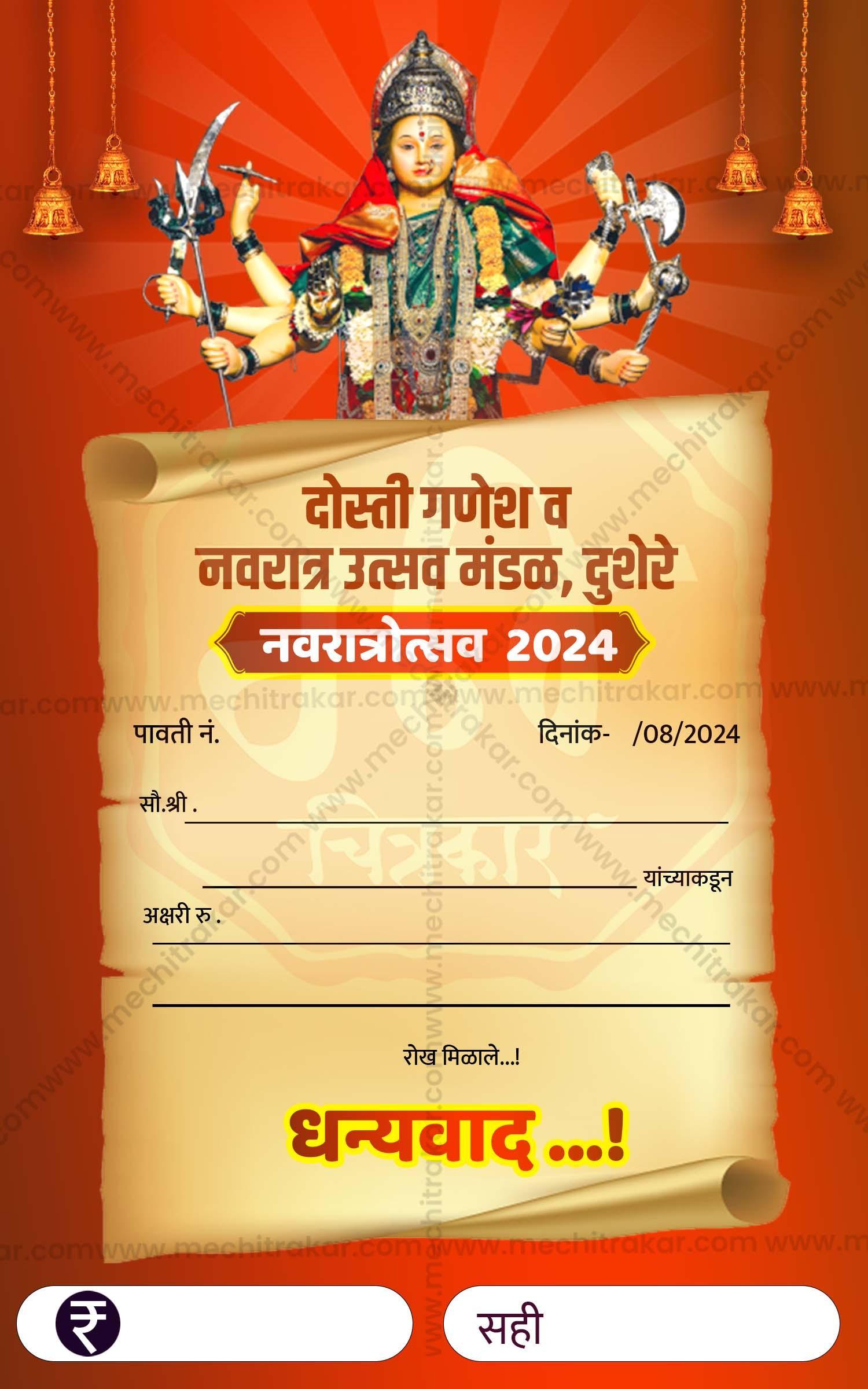Navratri Utsav Pavati Book (10 PSD Files Bundle) | High-Quality Editable PSD Files - Mechitrakar | NPB0924- Bundle No.1