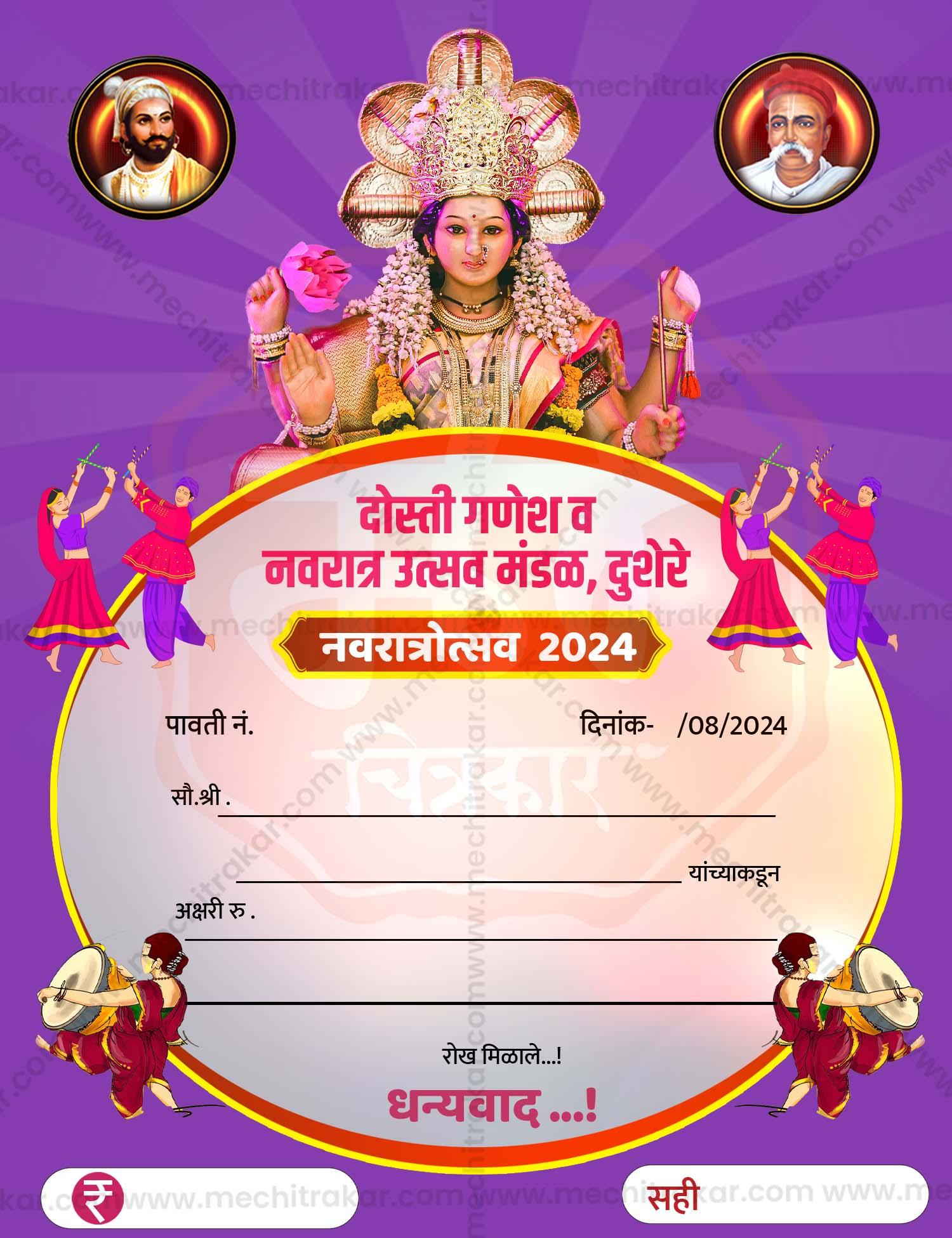 Navratri Utsav Pavati Book (10 PSD Files Bundle) | High-Quality Editable PSD Files - Mechitrakar | NPB0924- Bundle No.1