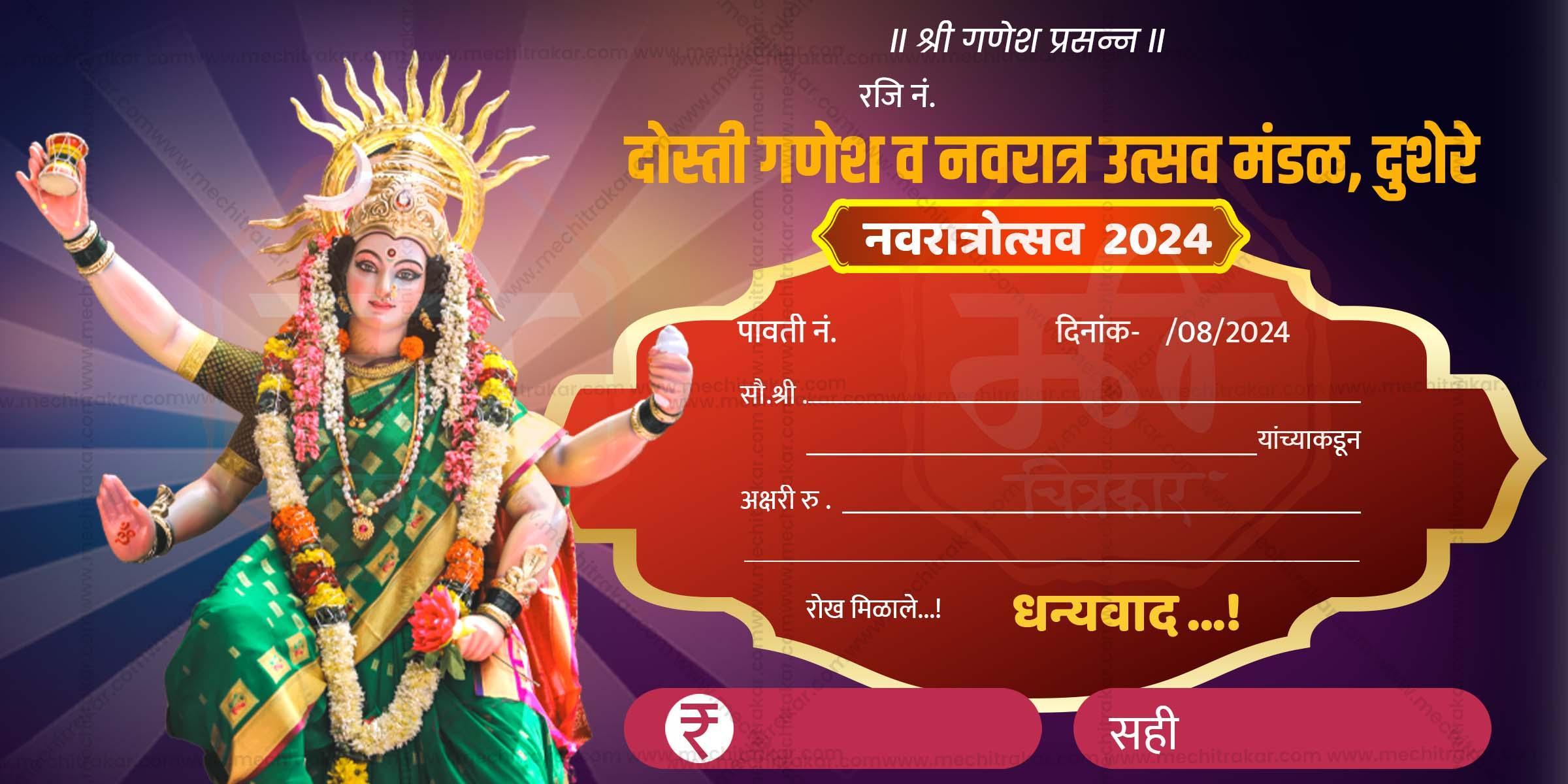 Navratri Utsav Pavati Book (10 PSD Files Bundle) | High-Quality Editable PSD Files - Mechitrakar | NPB0924- Bundle No.1