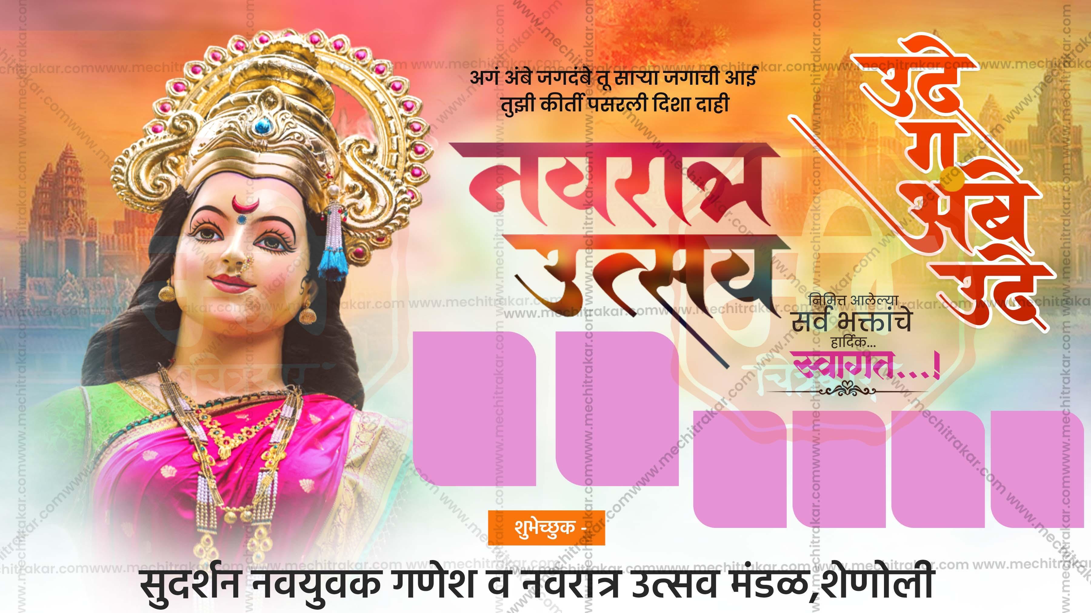 Navratri Utsav Swagat Welcome Banners (10 PSD Files Bundle) | High-Quality Editable PSD Files - Mechitrakar | NSWB1024- Bundle No.1